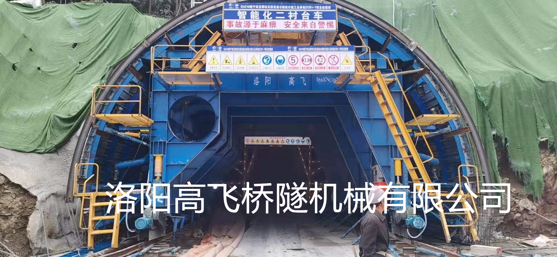 襯砌臺車的作用是什么？作用與工作原理