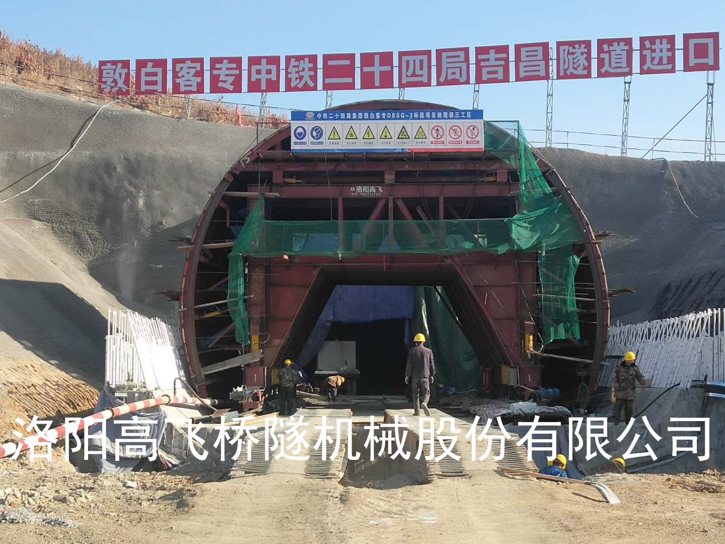 隧道襯砌臺(tái)車(chē)的應(yīng)用領(lǐng)域有哪些？