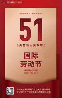 5·1勞動(dòng)節(jié) | 平凡見(jiàn)偉大，致敬美麗的星光